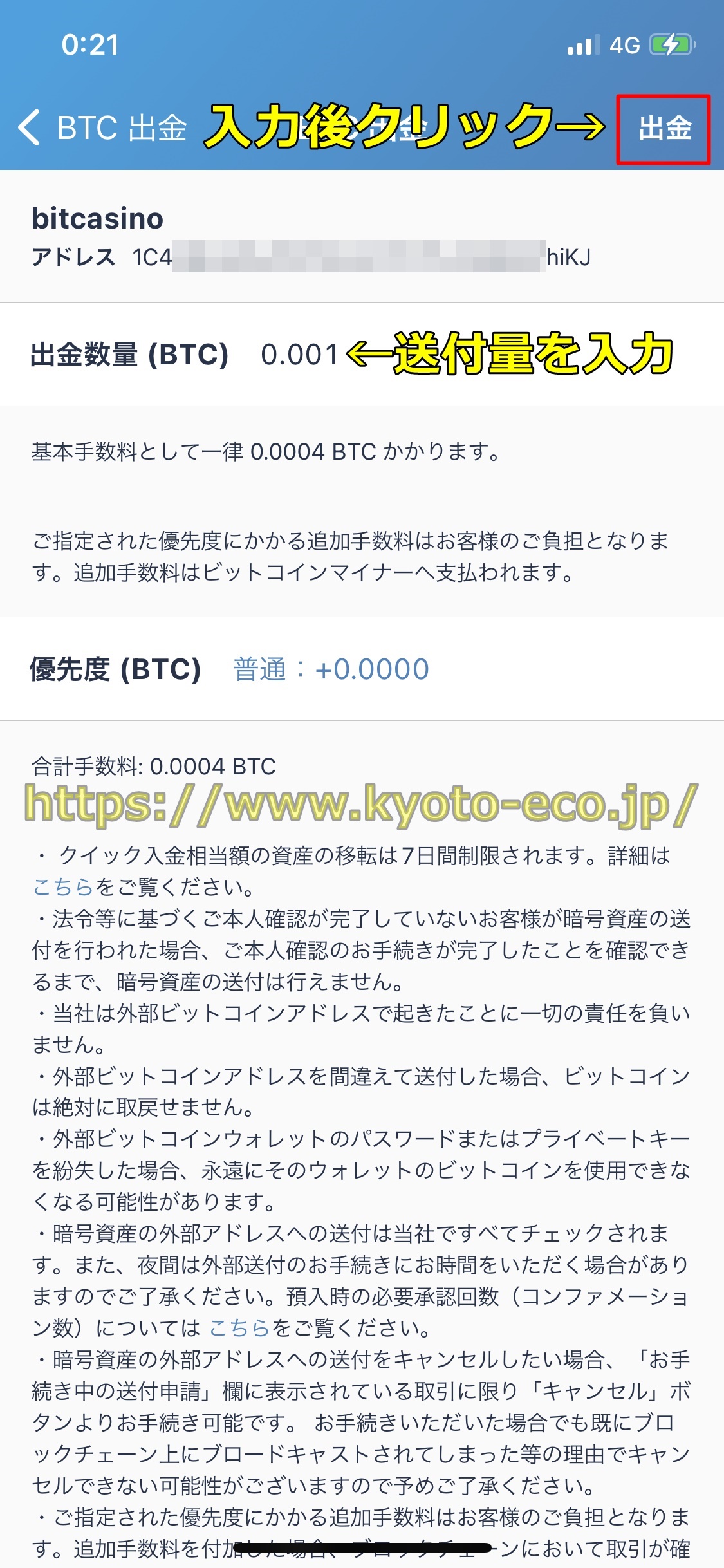 ビットカジノ