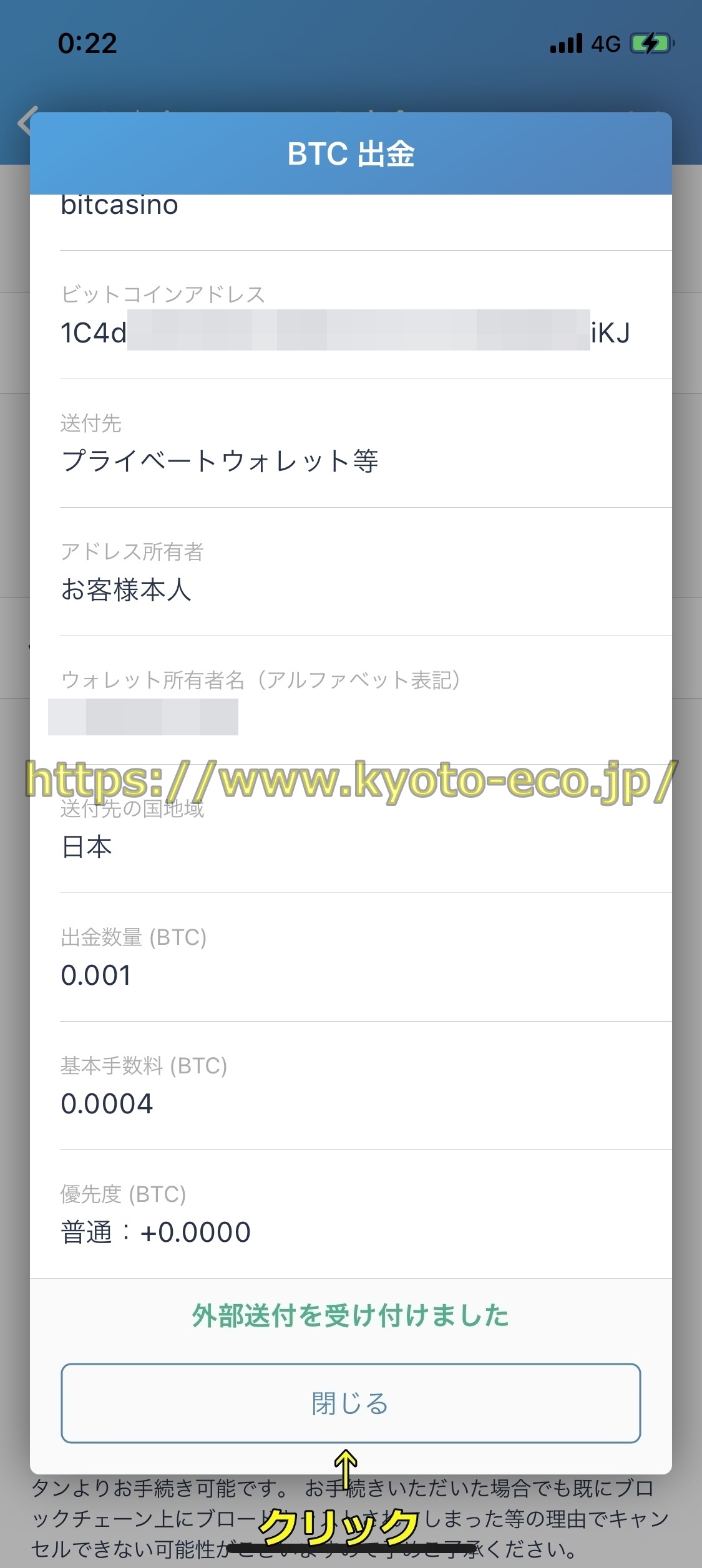 ビットカジノ