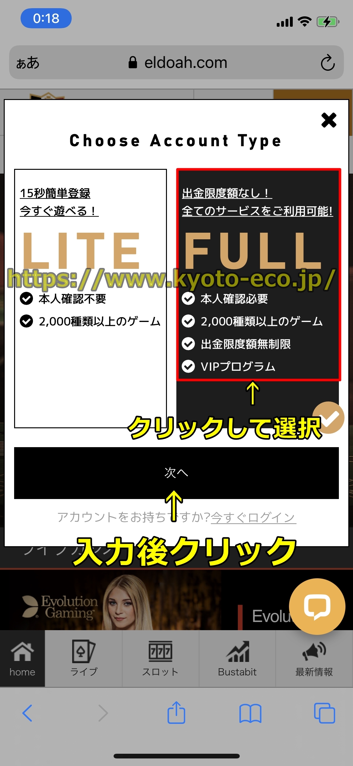 収益性の高いエルドアログイン に関する無料アドバイス