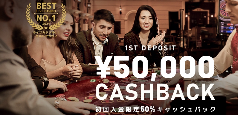 Eldoah Casino入金不要ボーナスそしてチャックノリス効果