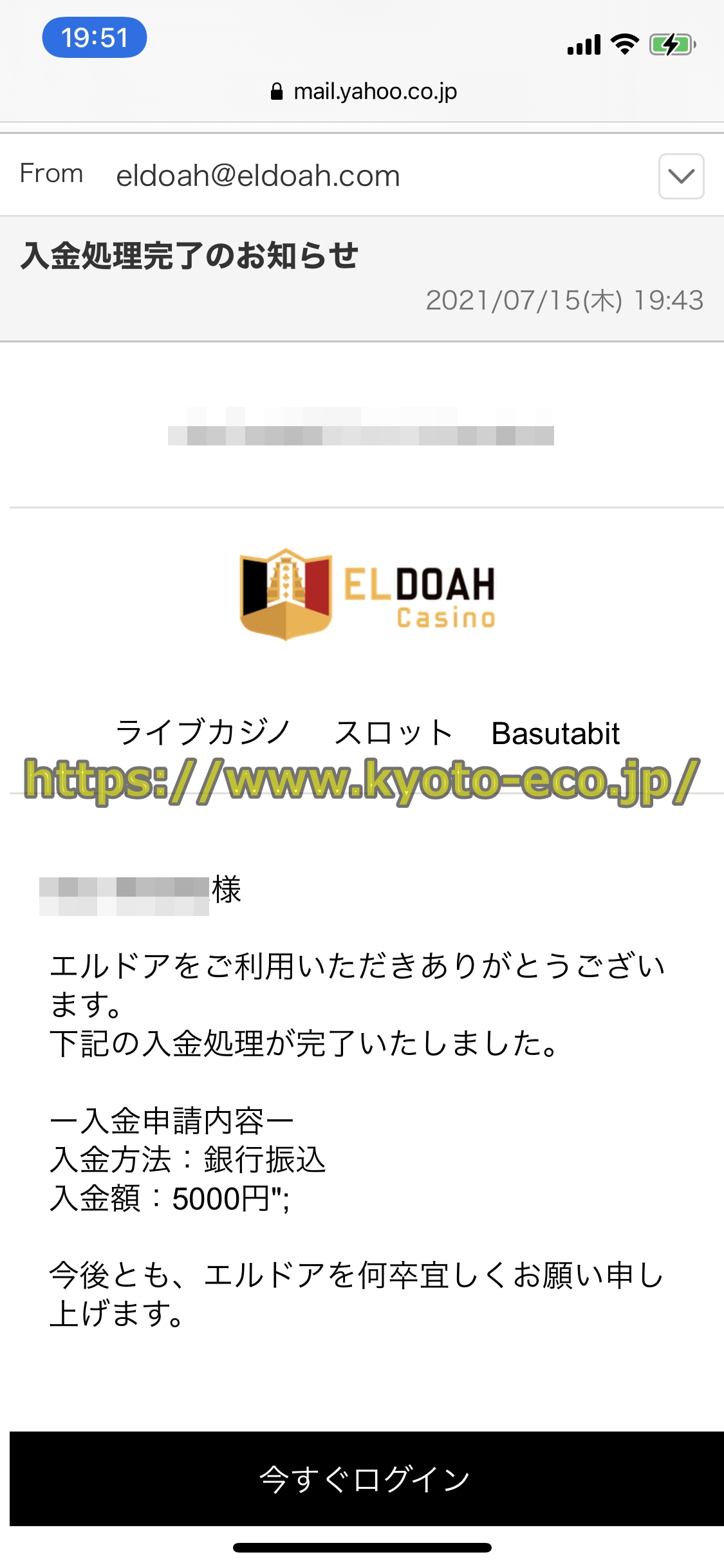 Eldoahカジノ説明