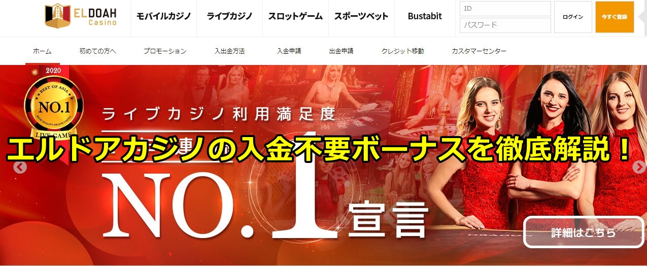 Eldoah Casinoを使用して創造性を伸ばす4つの方法