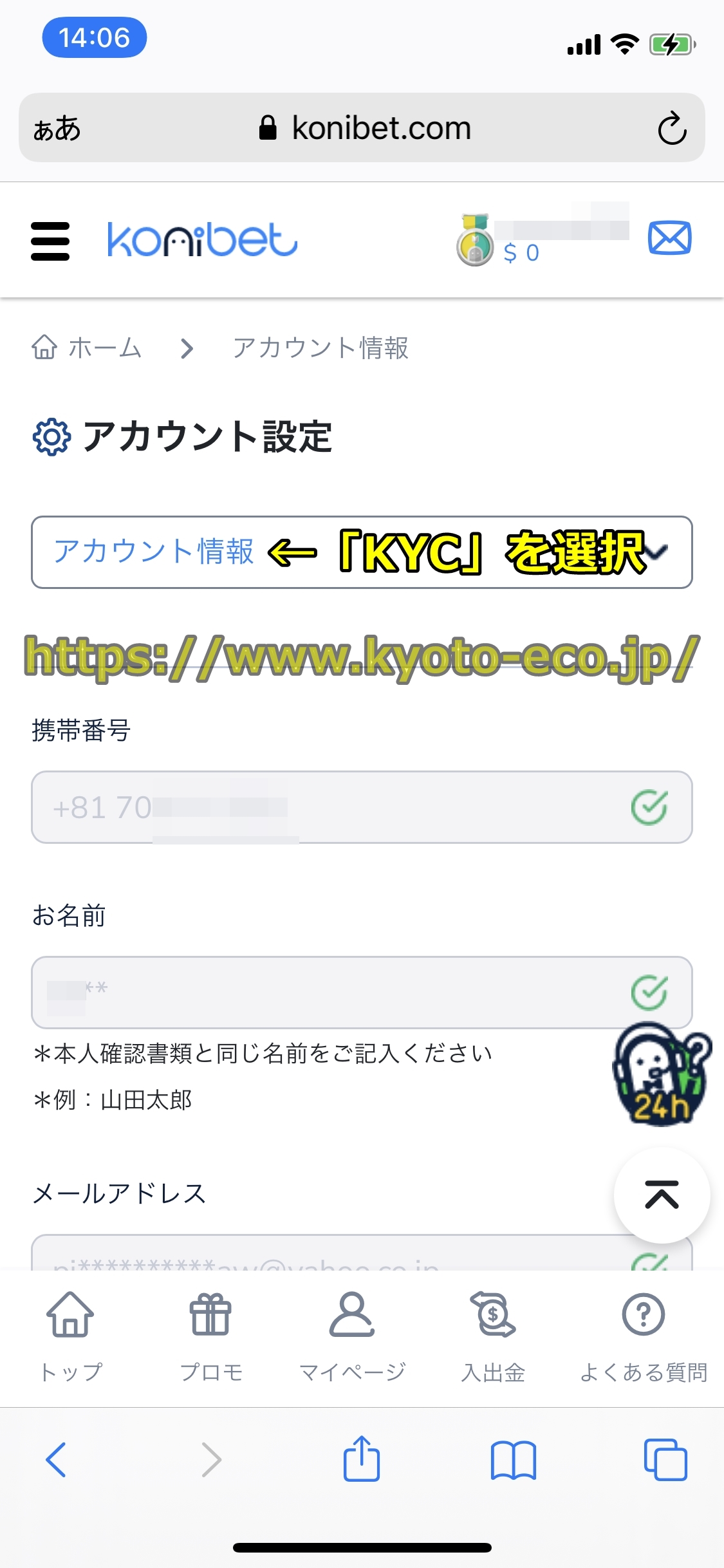 コニベット