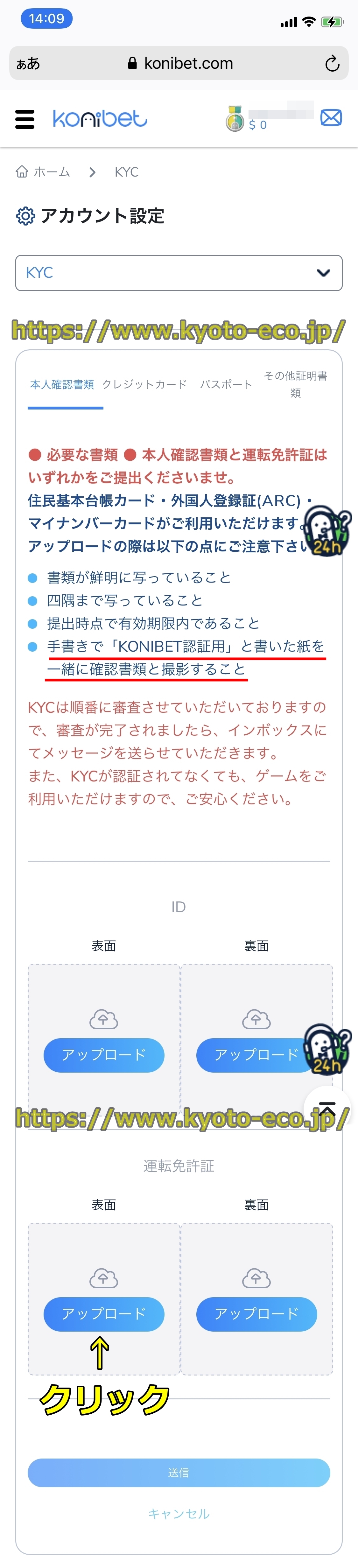 コニベット