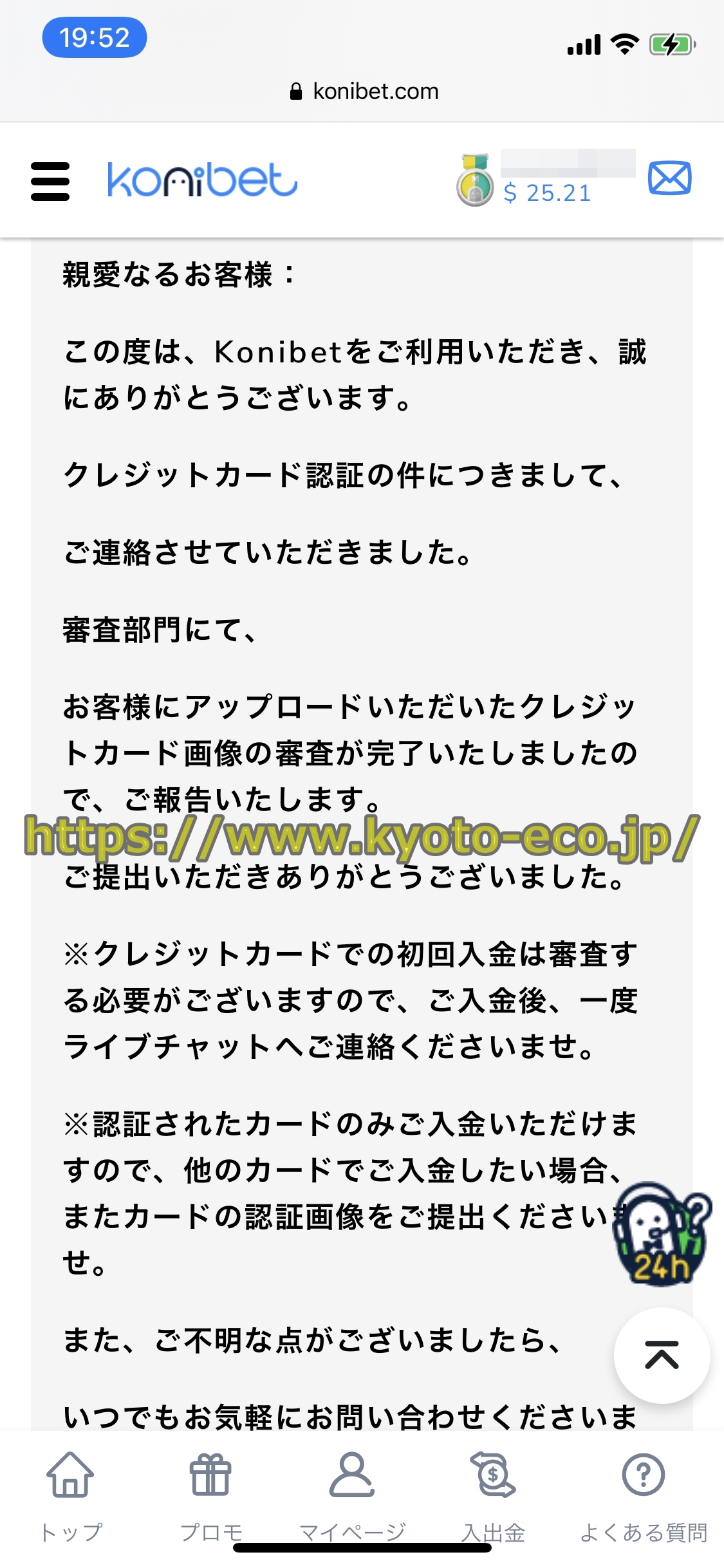 コニベット