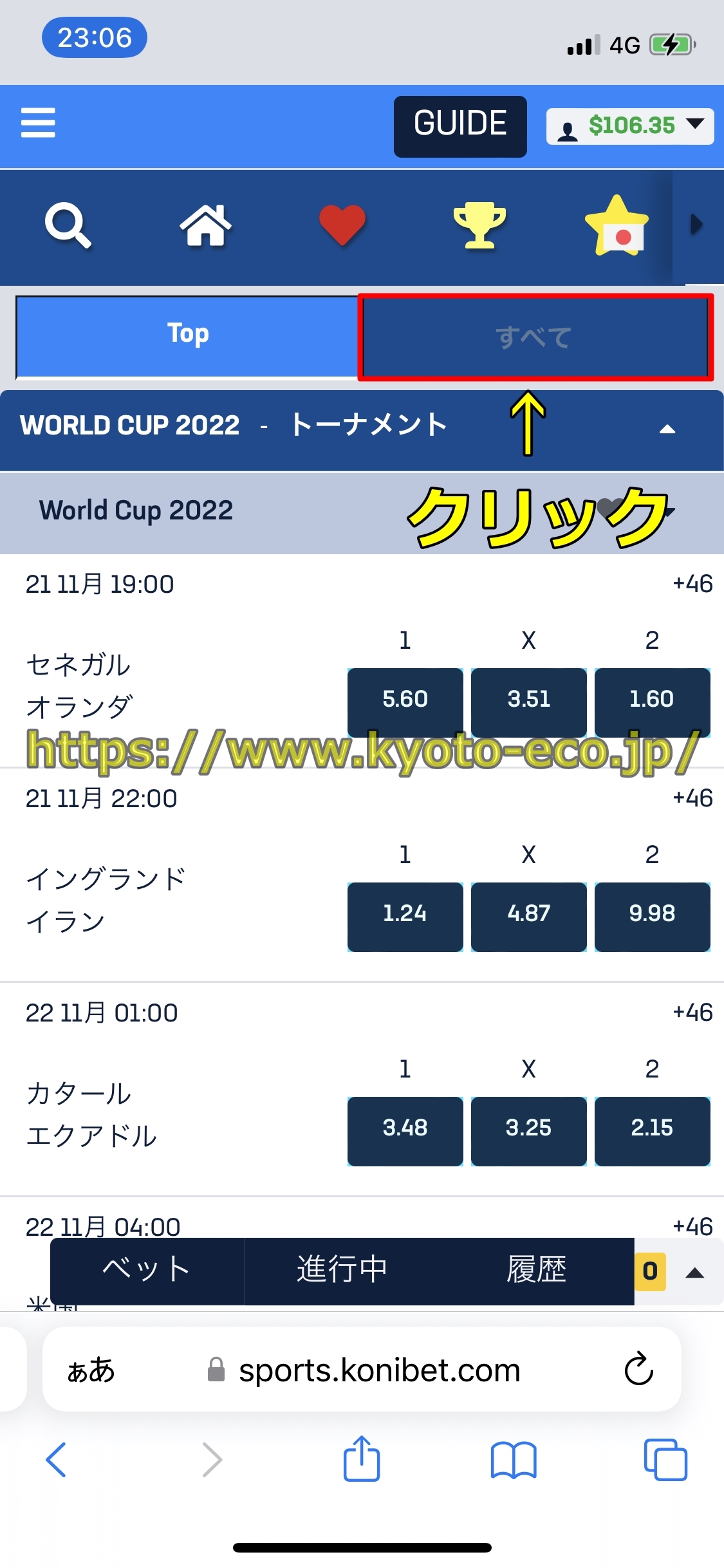 スポーツベット(オンラインカジノ)