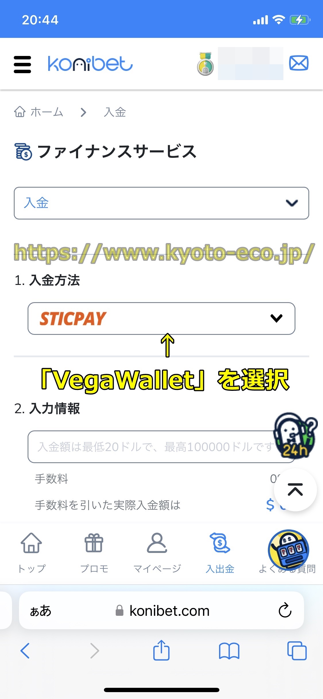 コニベット