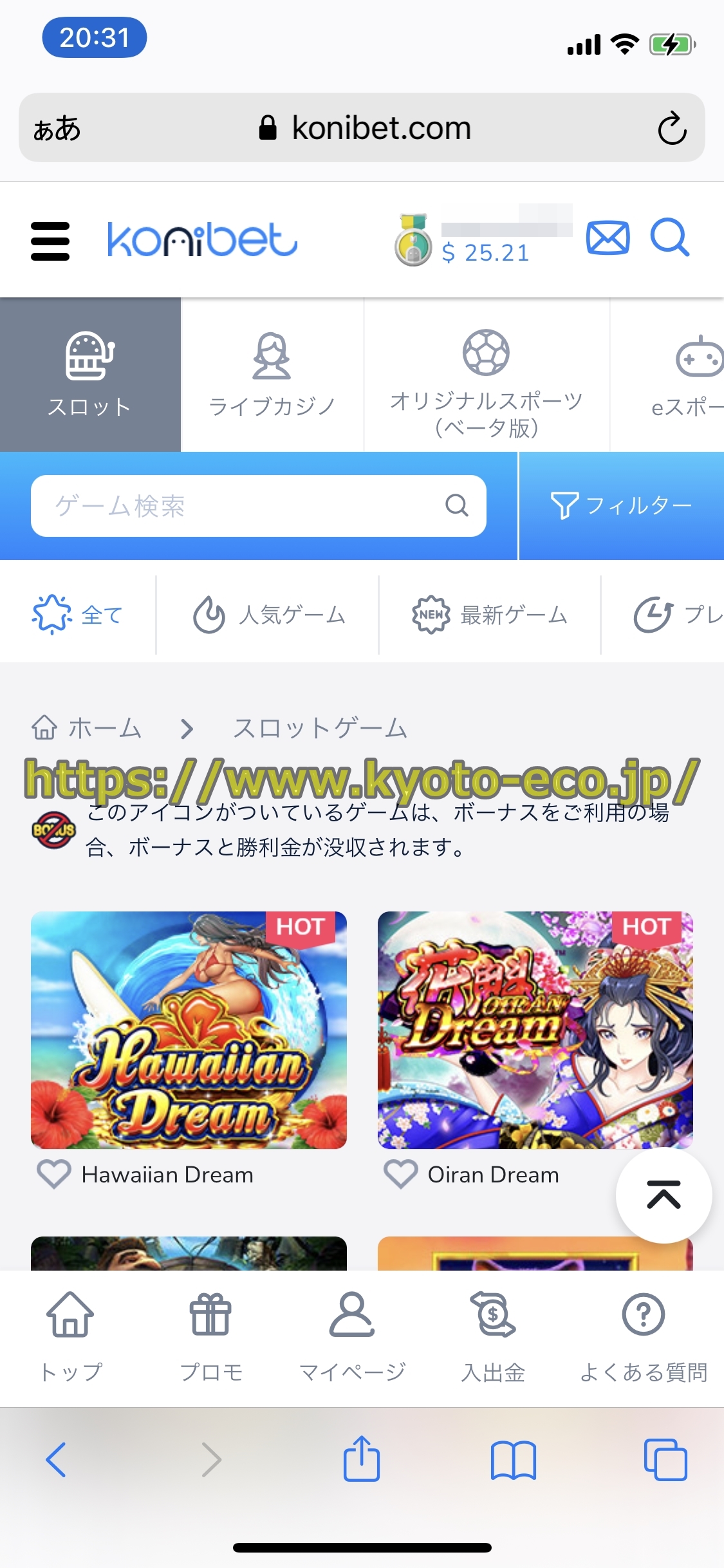 コニベット