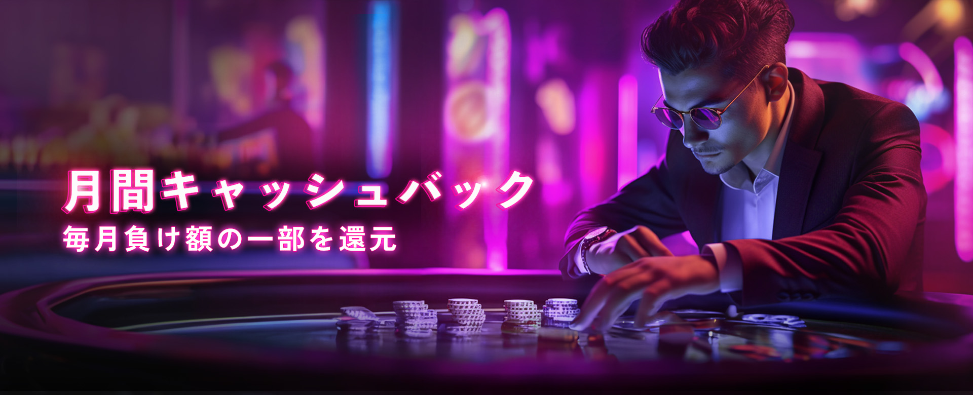 ミラクルカジノ