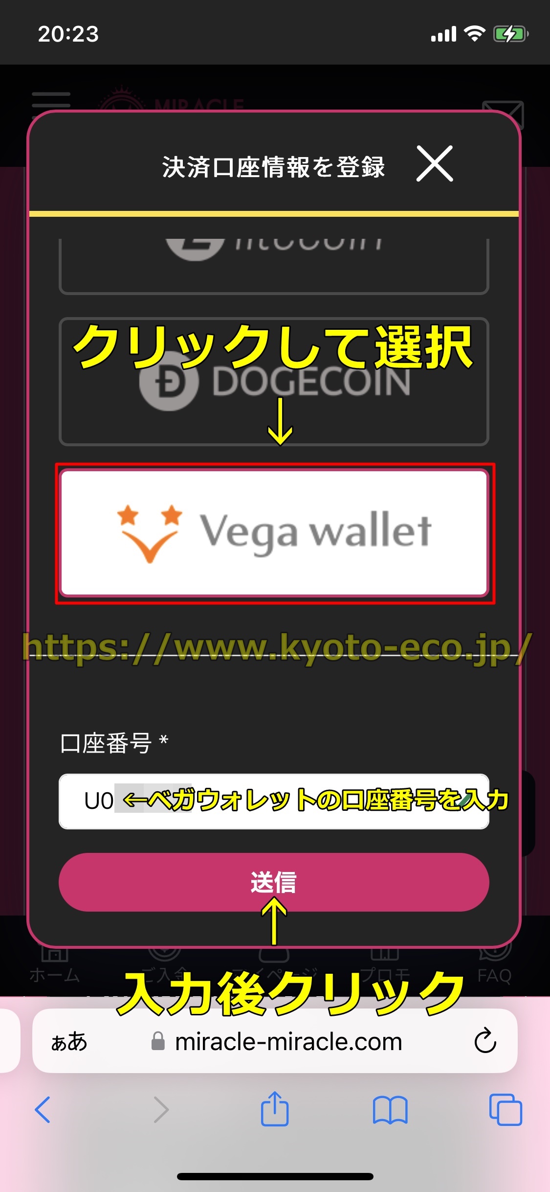 ミラクルカジノ