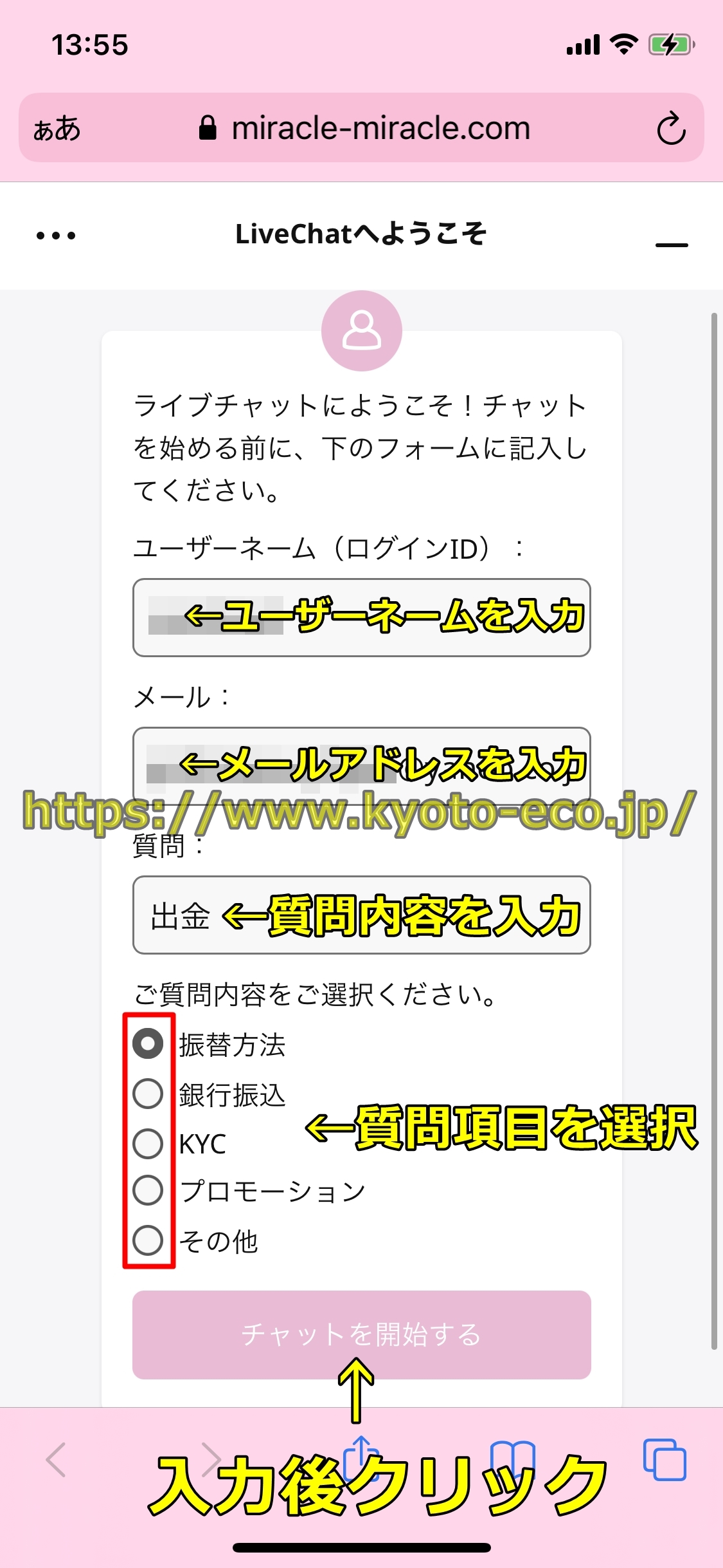ミラクルカジノ