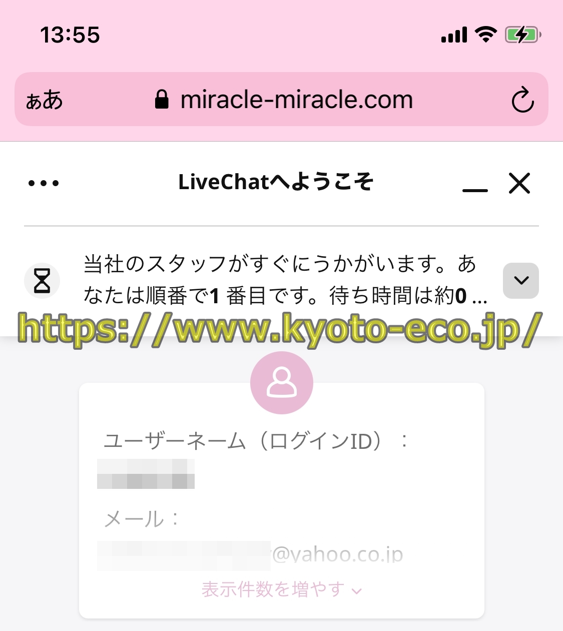 ミラクルカジノ