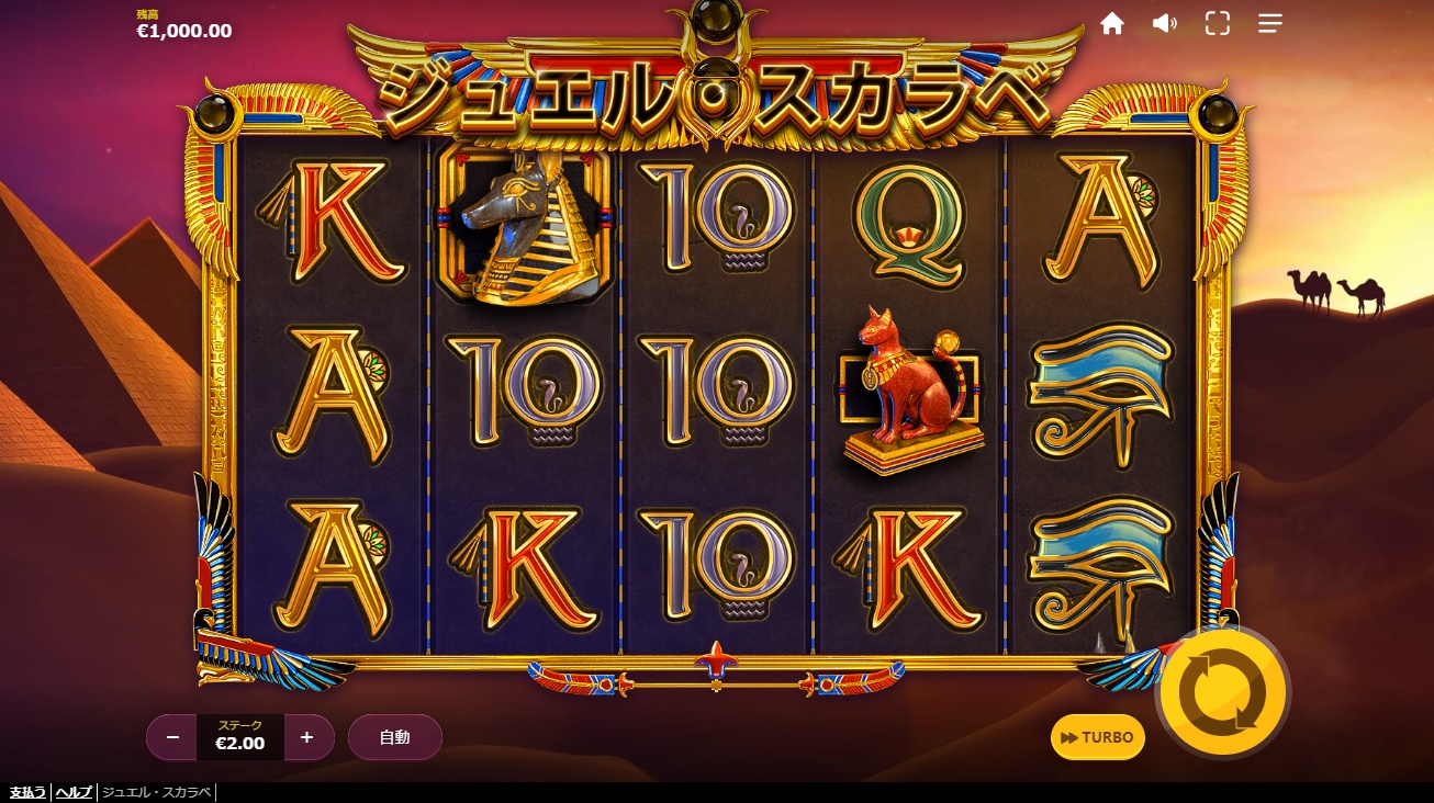 ビットカジノ