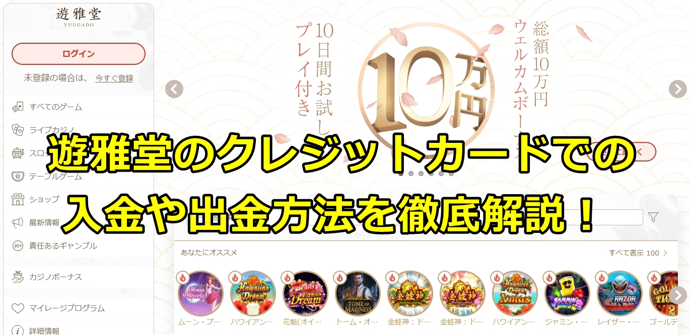人々がMystino Casinoで犯す最も一般的な間違い